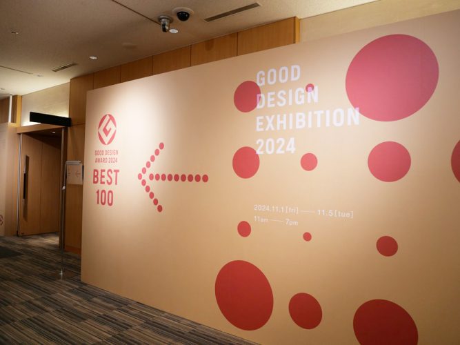 GOOD DESIGN EXHIBITION 2024